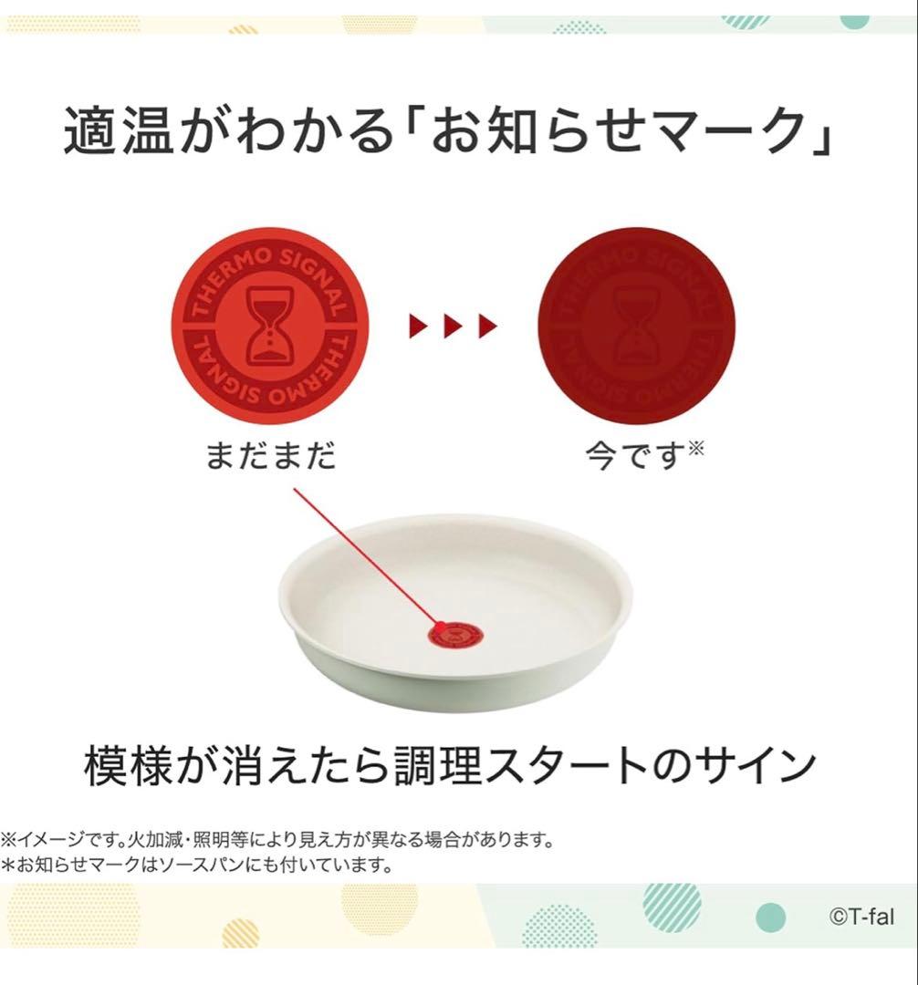 【新品迅速発送】ティファール　フライパン　IH＆ガス火対応 2点セット　新製品