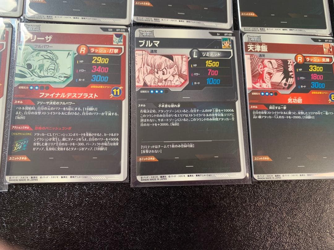 ドラゴンボールダイバーズアドバンスパックパラレル9枚GDR1枚セットまとめ売り
