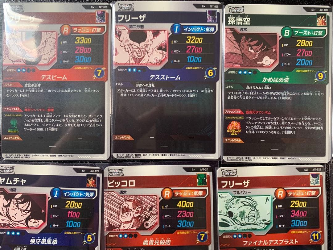 ドラゴンボールダイバーズアドバンスパックパラレル9枚GDR1枚セットまとめ売り