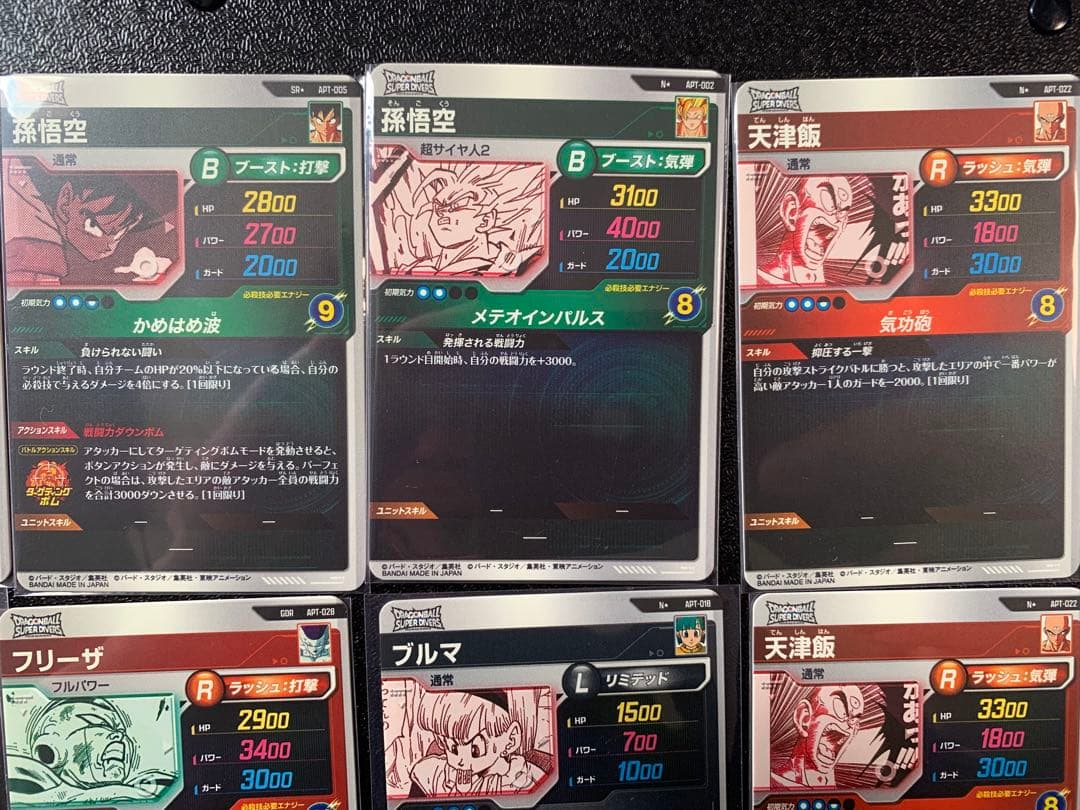 ドラゴンボールダイバーズアドバンスパックパラレル9枚GDR1枚セットまとめ売り