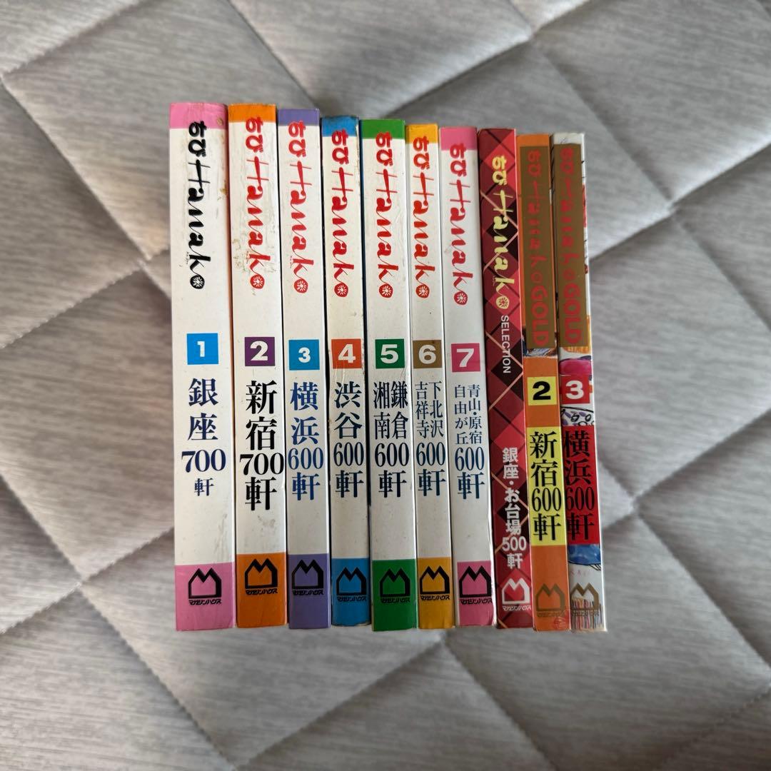 ちびhanako 10冊セット