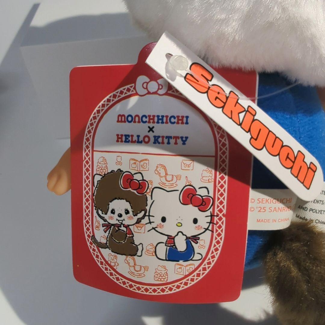 新品未使用　モンチッチ ハローキティ ぬいぐるみ　セキグチ