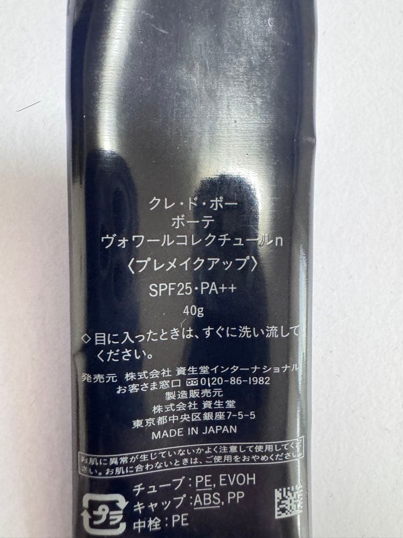 未開封　クレドポー ボーテ 【国内正規品】 ヴォワールコレクチュールn ➕おまけ
