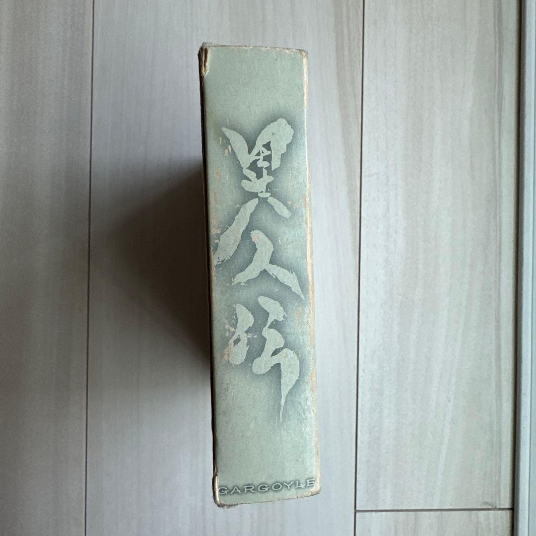 GARGOYLE 異人伝 4枚組CD