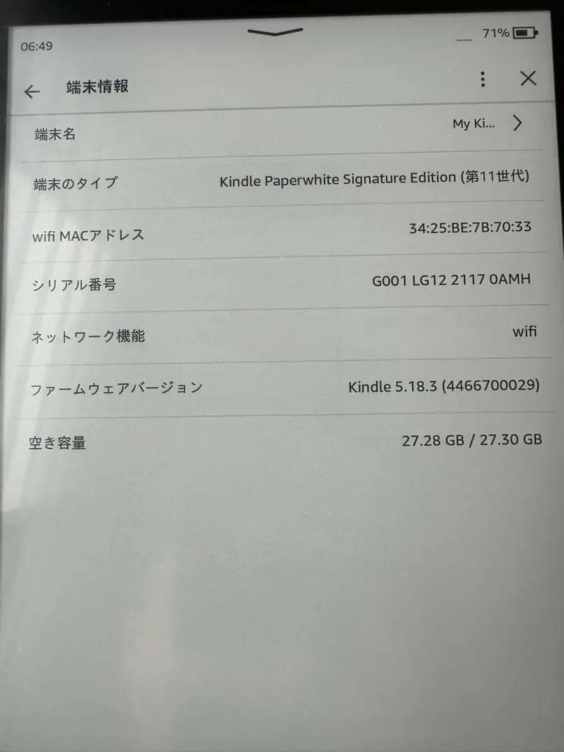 kindle paperwhite シグニチャーエディション11世代　ケース付き