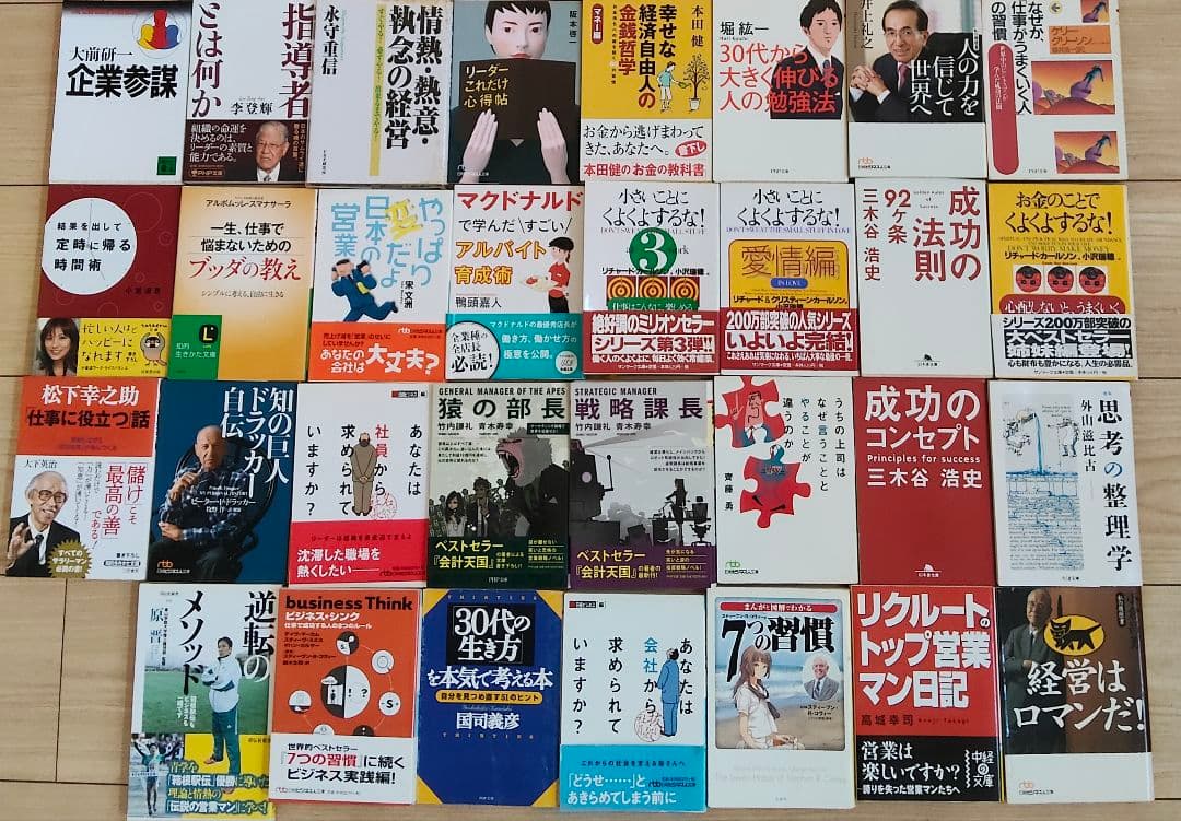 自己啓発・ビジネス・経済書籍セット　文庫本　63冊