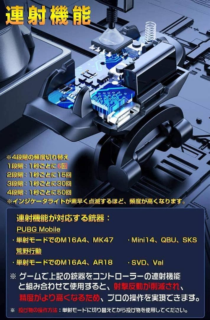 スマホシューティングゲーム用のコントローラーで正確な操作を実現