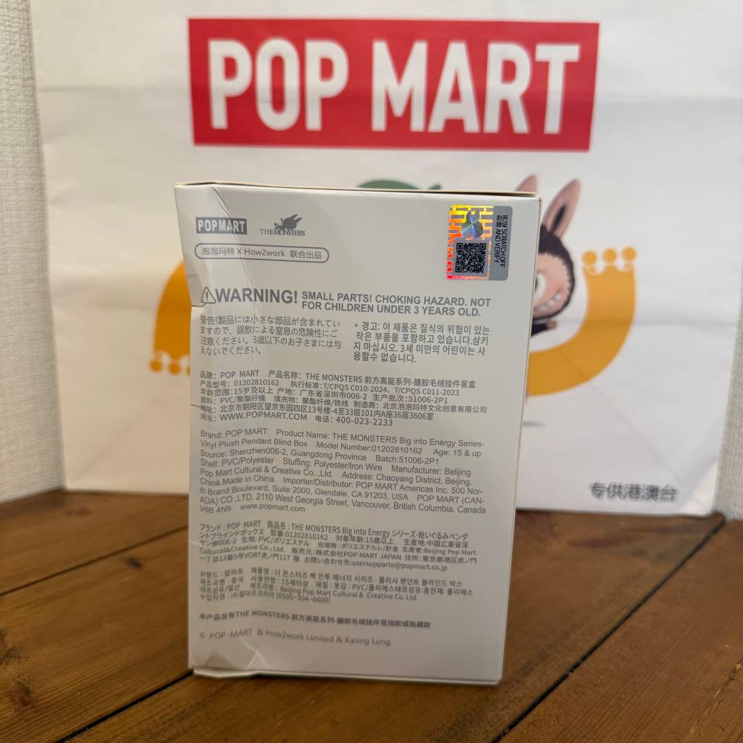 【正規品 新品未開封】エナジー ラブブ シークレット ID 本我 匿名