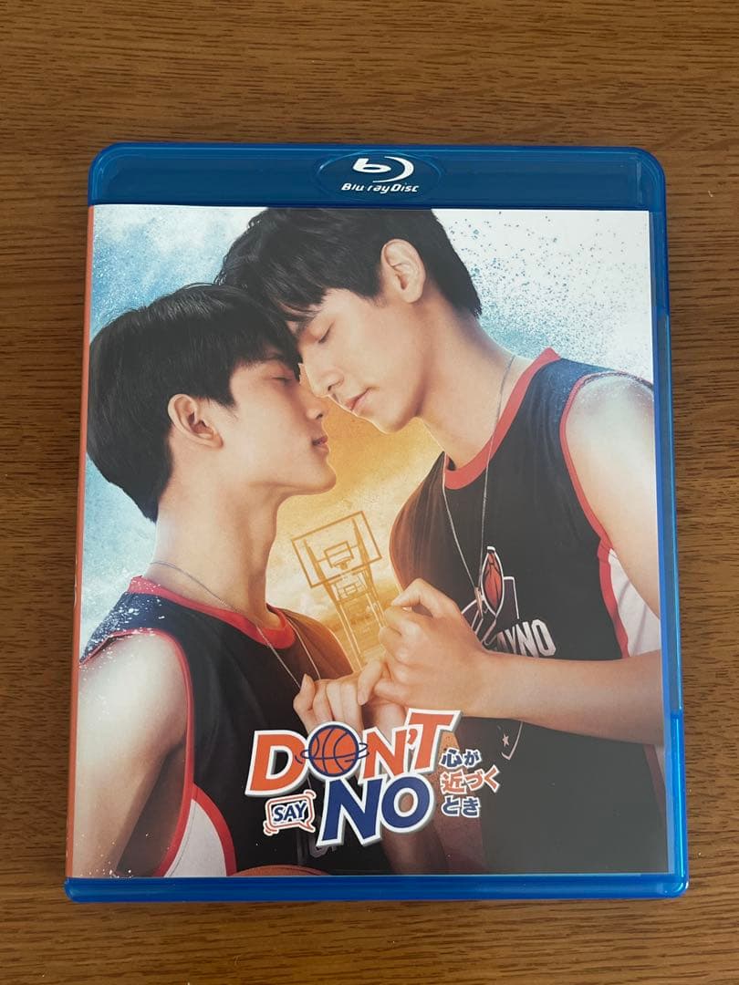 Don't Say No-心が近づくとき-