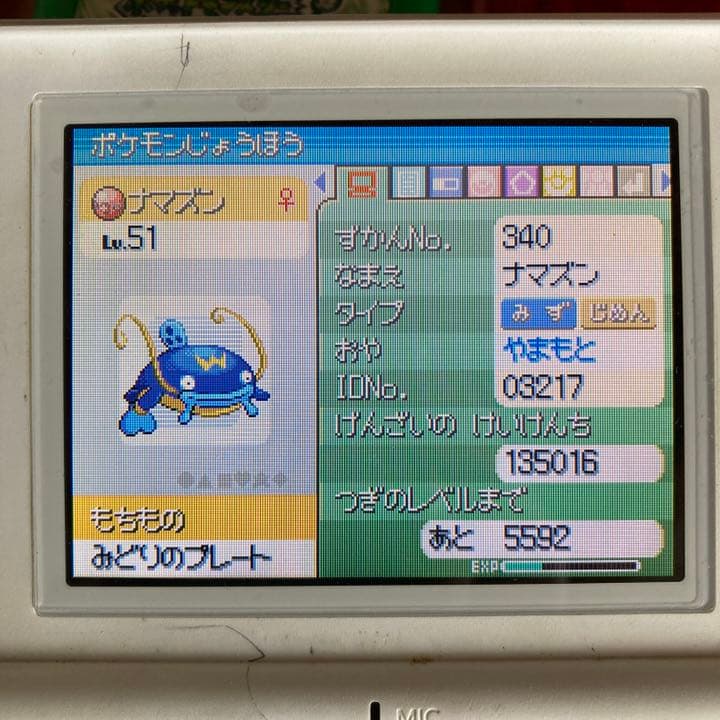 交渉可 ポケモンダイヤモンドパール スカーレットバイオレット