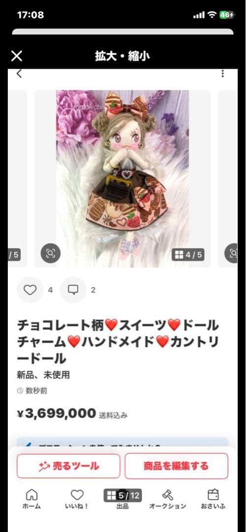 みえりん♥さん専用❤️2点❤️ドールチャーム❤️ハンドメイド ❤️カントリードール