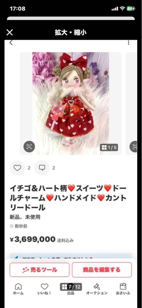 みえりん♥さん専用❤️2点❤️ドールチャーム❤️ハンドメイド ❤️カントリードール