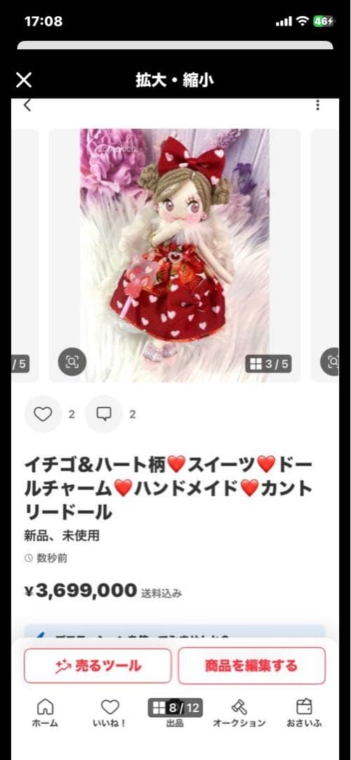 みえりん♥さん専用❤️2点❤️ドールチャーム❤️ハンドメイド ❤️カントリードール