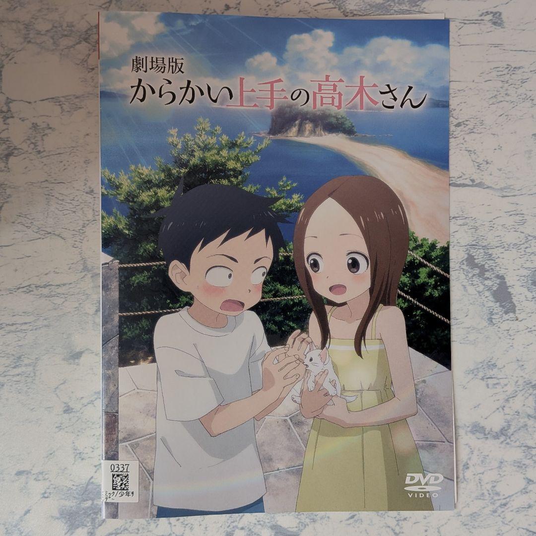 DVD　からかい上手の高木さん、劇場版　計7巻