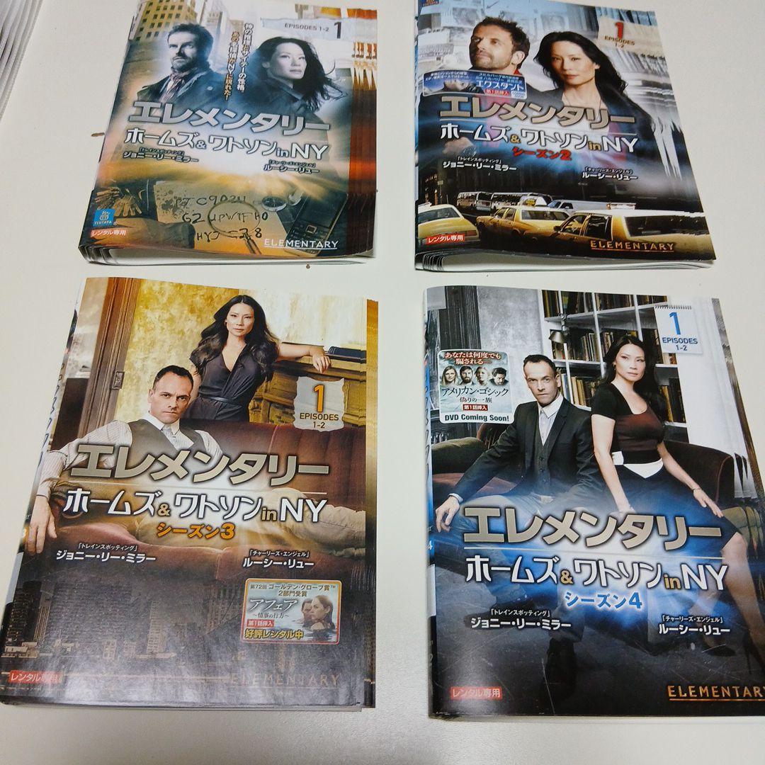 海外ドラマ　DVD　エレメンタリー　　シーズン1～ファイナル　全78巻セット