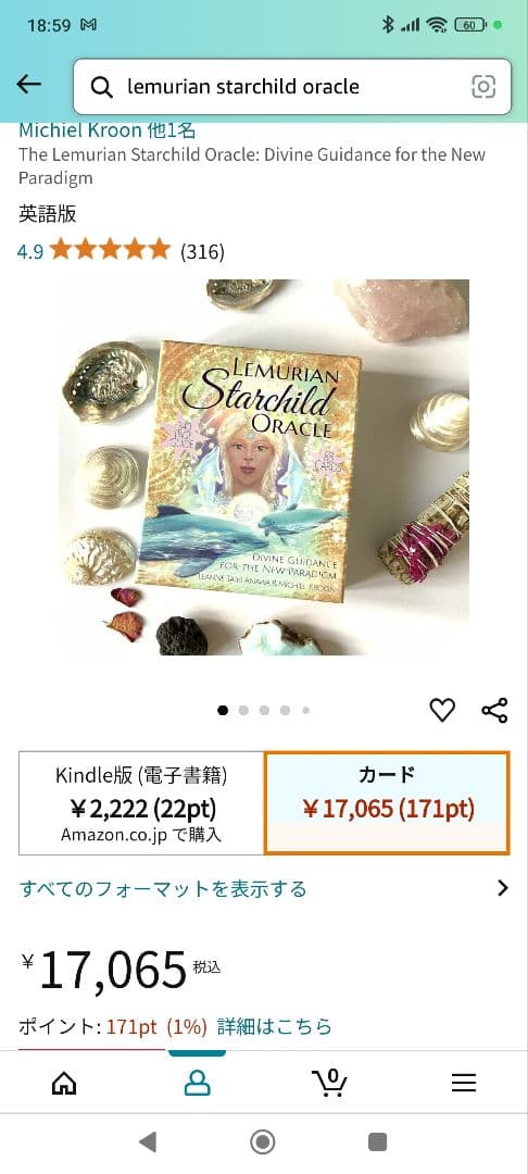 趣味・スポーツ・実用 lemurian starchild oracle