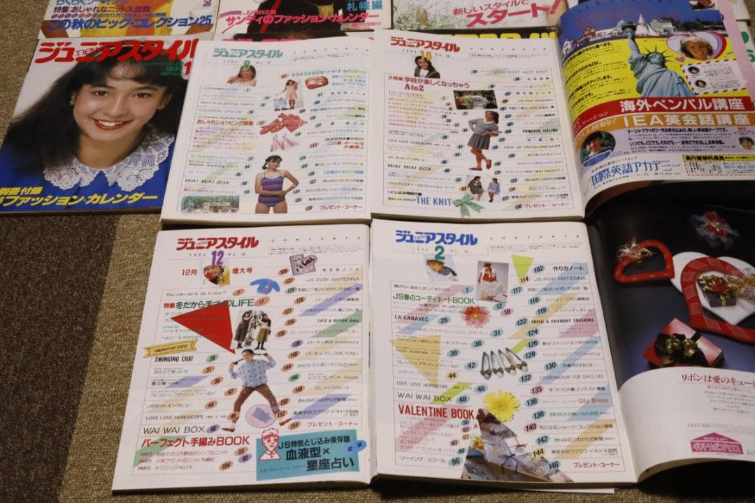 鎌倉書房 ジュニアスタイル No.29-37 1981-84年 8冊