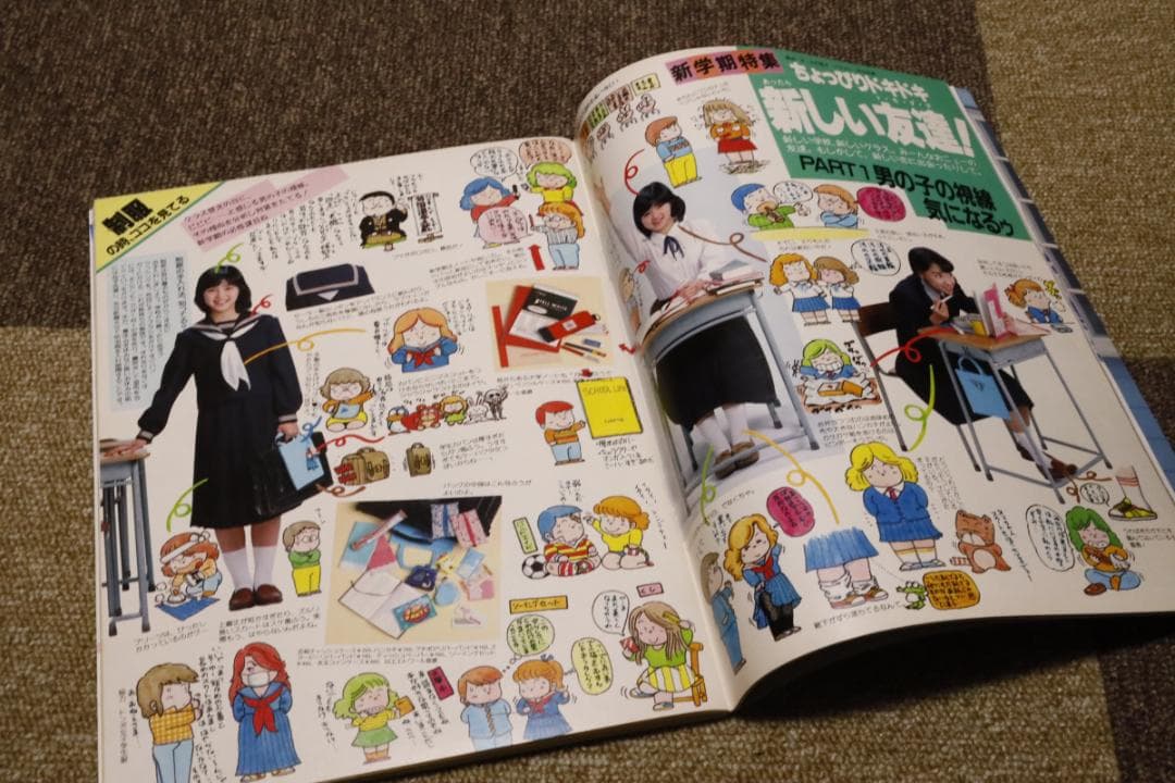 鎌倉書房 ジュニアスタイル No.29-37 1981-84年 8冊