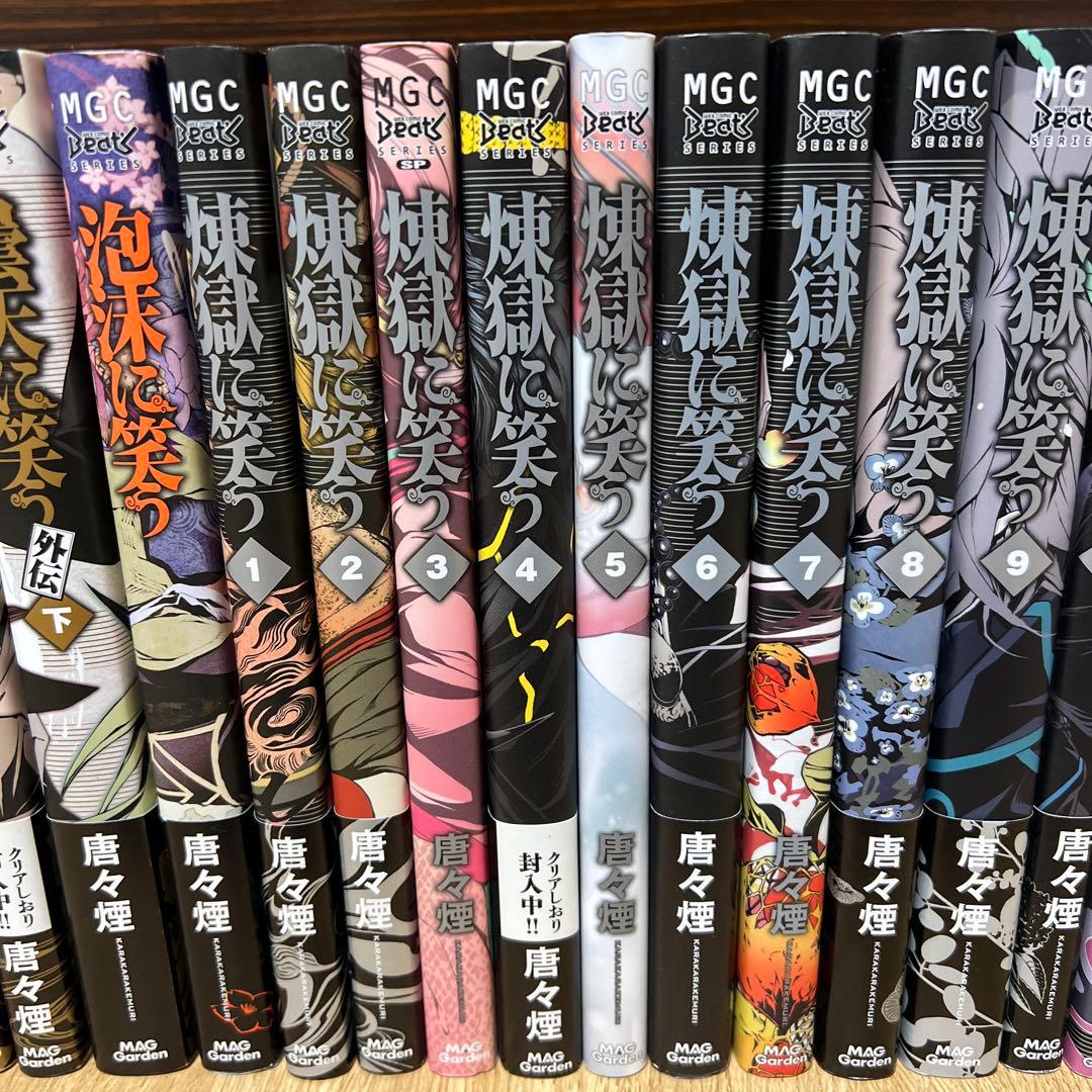 曇天に笑う 全巻/外伝 全巻/煉獄に笑う 全巻/泡沫に笑う