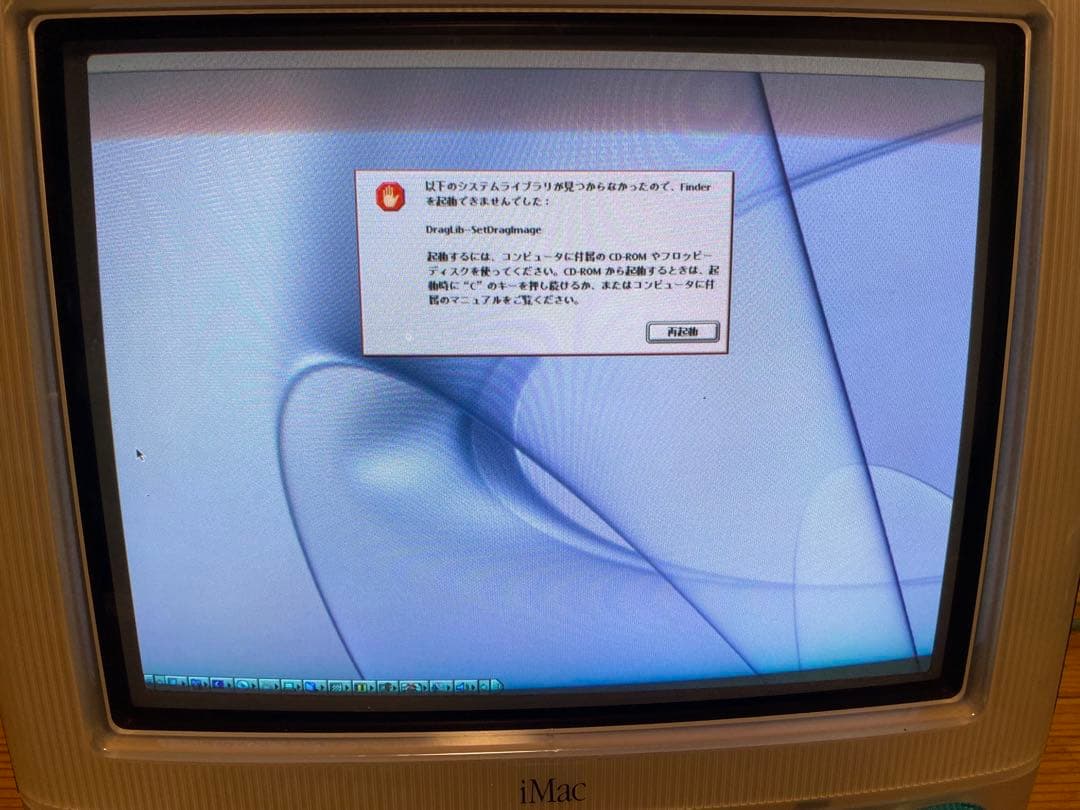 iMac 初代　M5521
