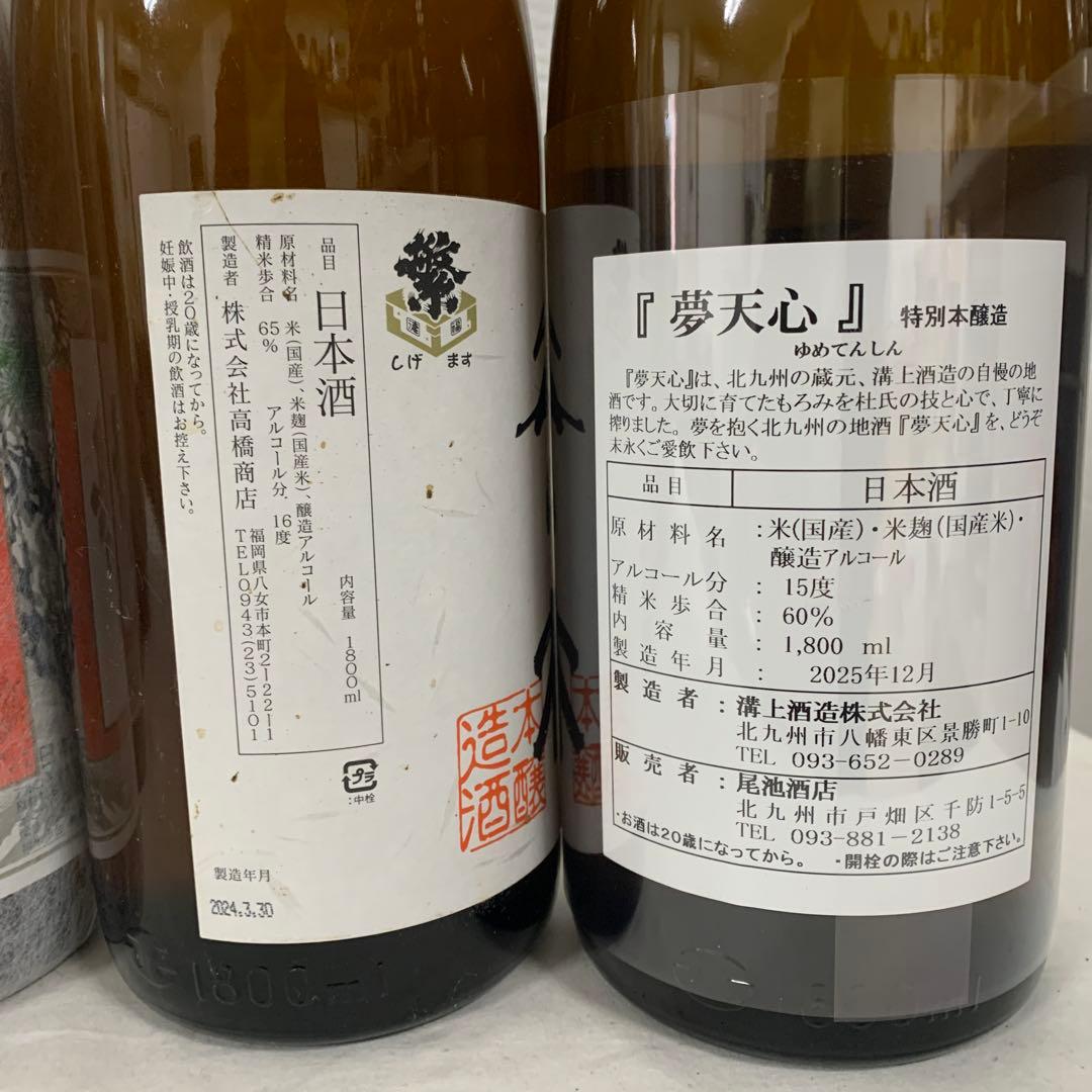 【大特価】日本酒　各種1800ml 6本セット