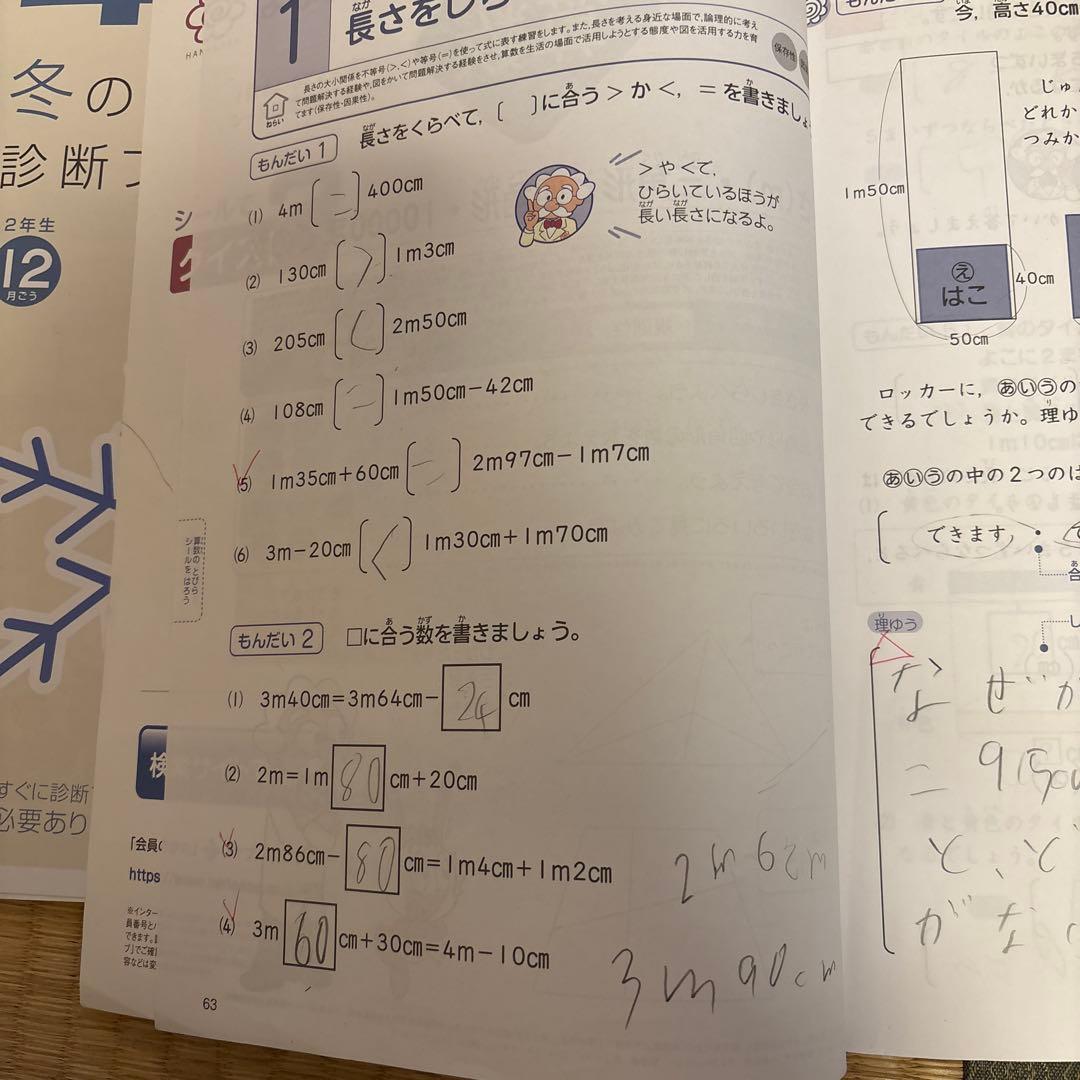 考える力プラス講座　小学2年生　2024年度4月〜3月