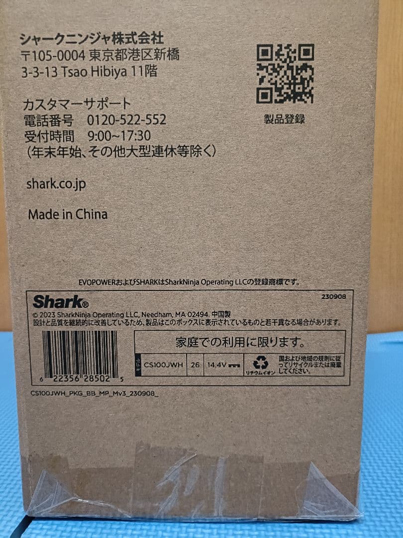 Shark シャーク スティッククリーナー EVOPOWER CS100JWH