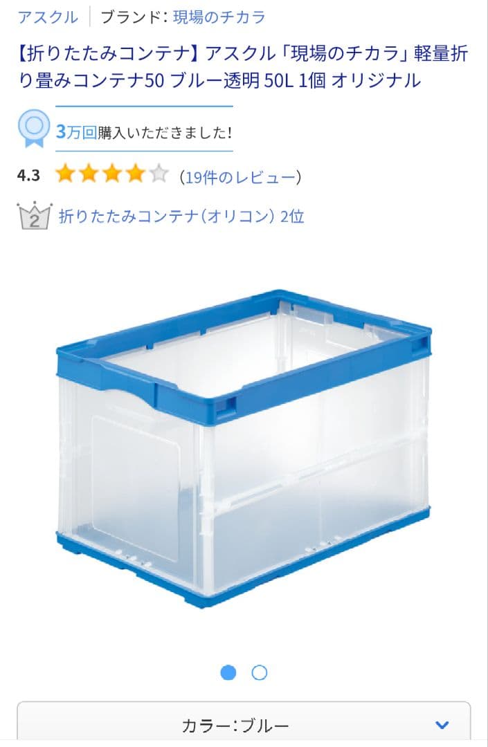 オリコン　軽量薄型　折りたたみコンテナ　ケース　5個　ブルー