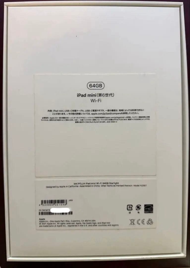 診断OK・極美品 iPad mini 6 Wi-Fi 64GB バッテリー91%