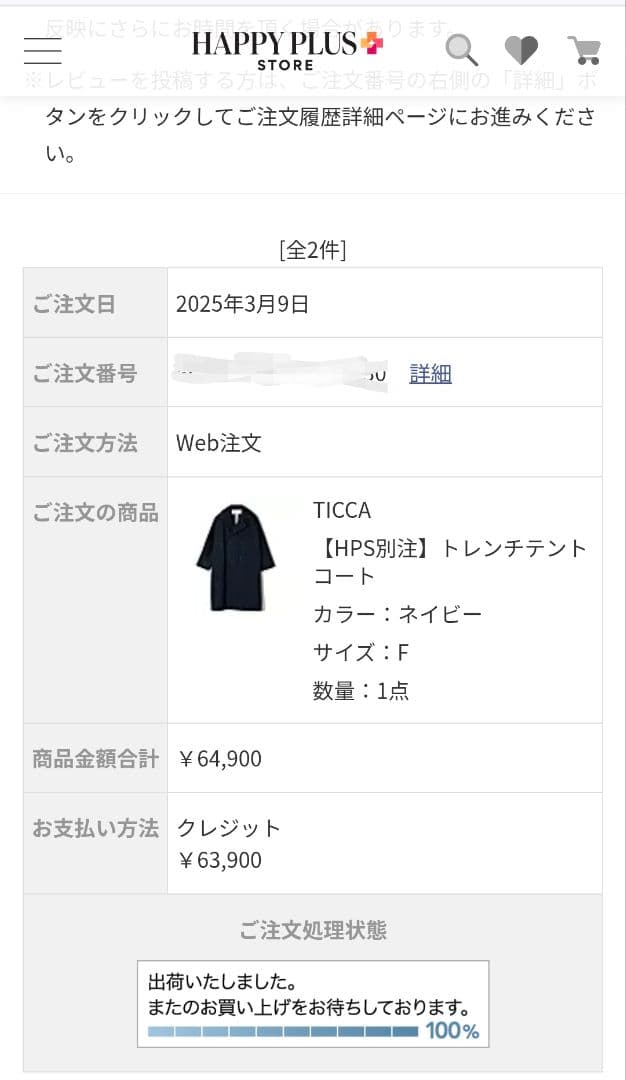 ナナ様ご購入予定☆TICCA　ティッカ　テント　トレンチコート　ネイビー