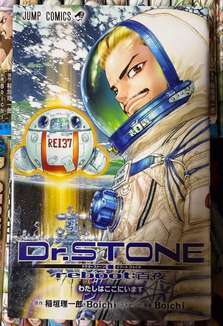 ト*ヤ様 Dr.STONE 全巻セット 1〜26巻 + 特別版 + 公式ファンブ