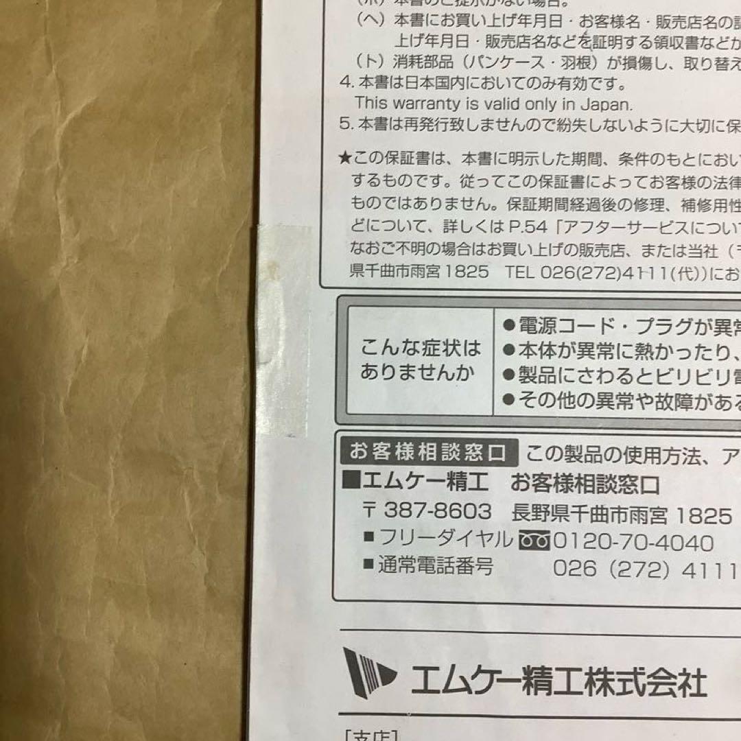 MK精工ホームベーカリー ホワイト/ピンク1斤タイプ(中古品)