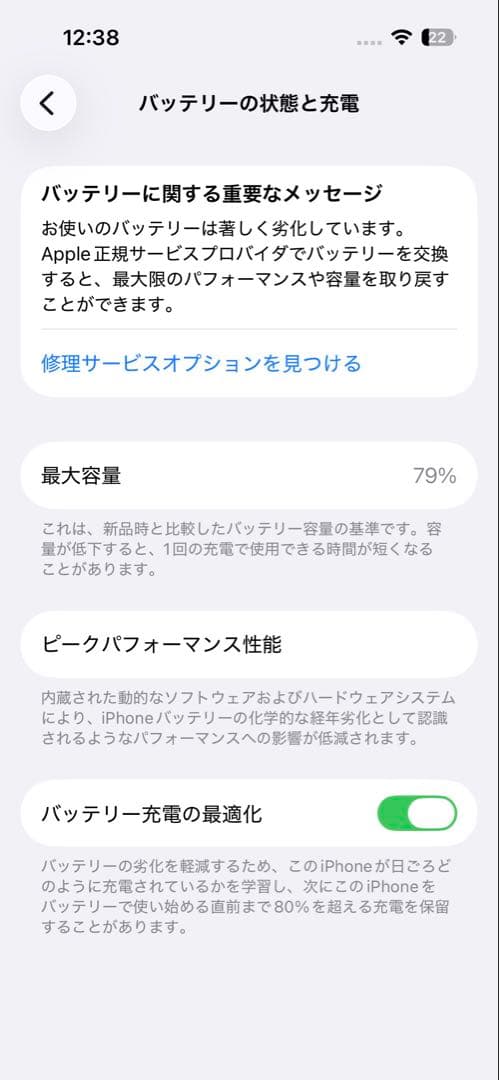訳あり　外装美品　iPhone14 pro 256GB パープル　SIMフリー