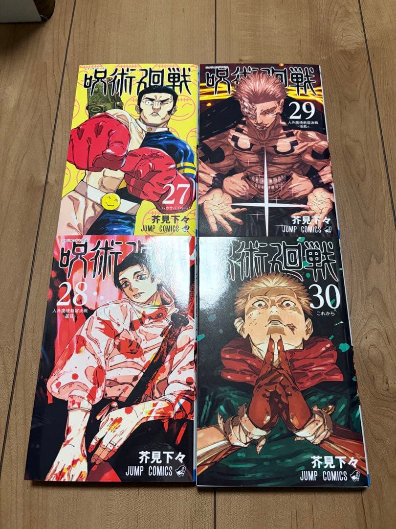 呪術廻戦 漫画 0巻、6～30巻