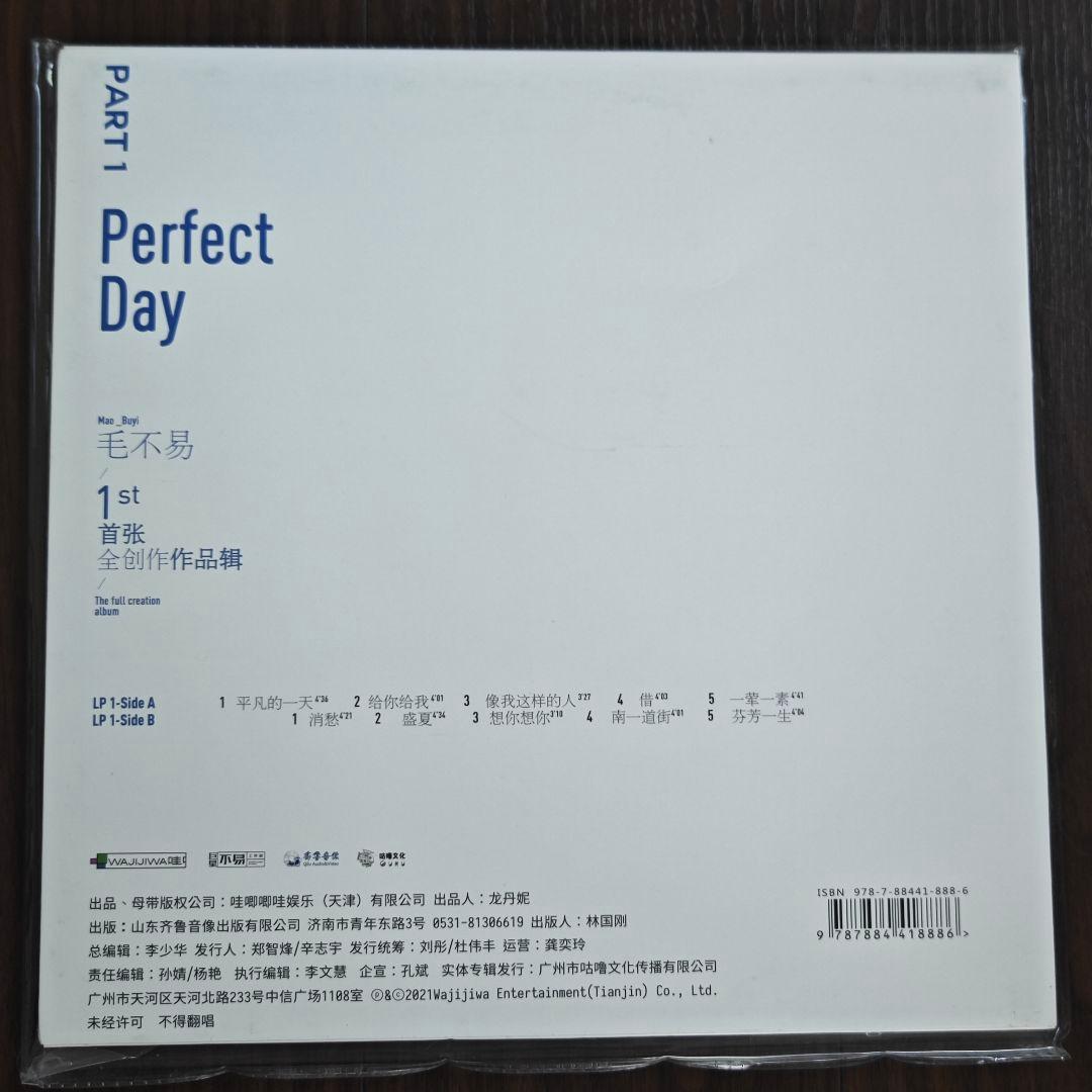 毛不易 Mao Buyi 平凡的一天 Perfect Day 中国輸入盤 2枚組