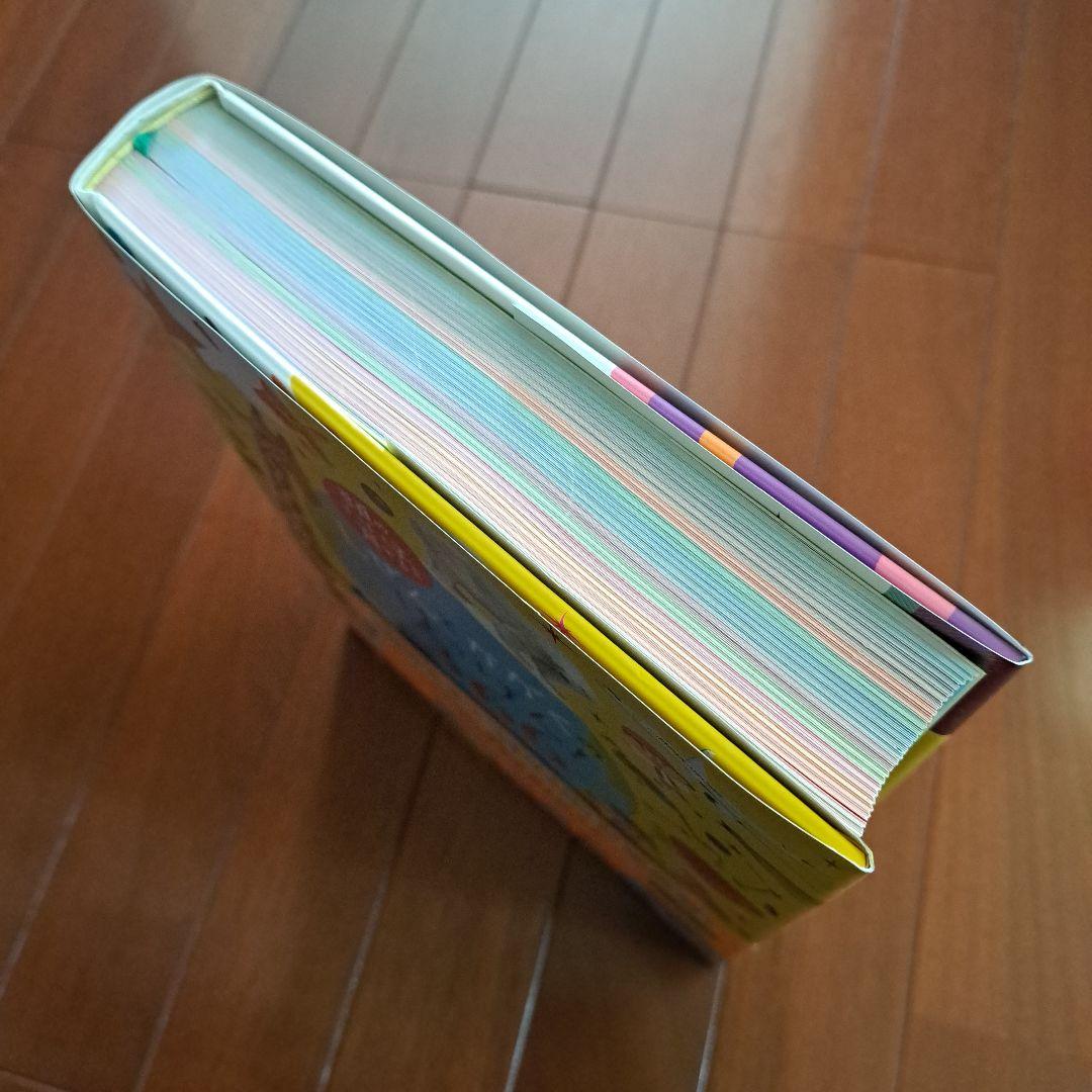 しぜんとかがくのはっけん!366