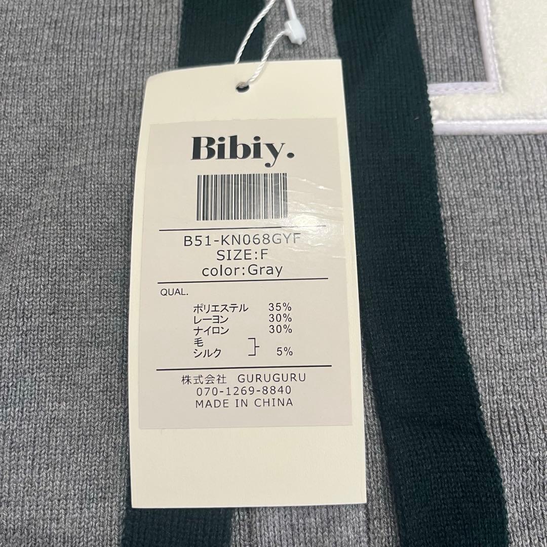 【新品】Bibiy. B.CLUB TIE CARDIGAN グレー　即日発送
