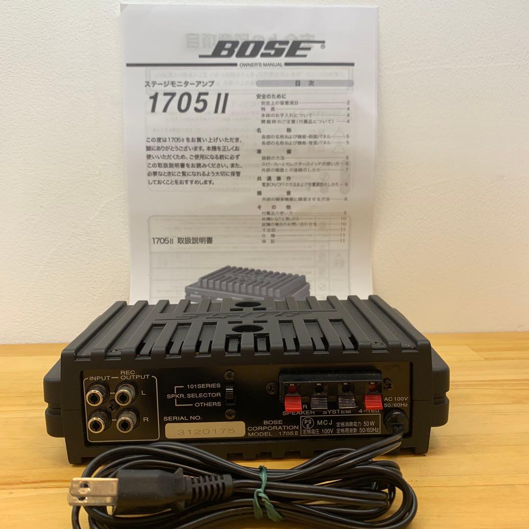 BOSE 1705Ⅱ ステレオパワーアンプ メンテナンス済 良好動作品