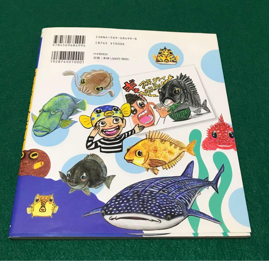 おしえてさかなクン　2005年サイン、イラスト入り