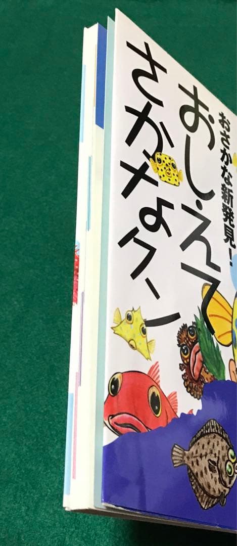 おしえてさかなクン　2005年サイン、イラスト入り