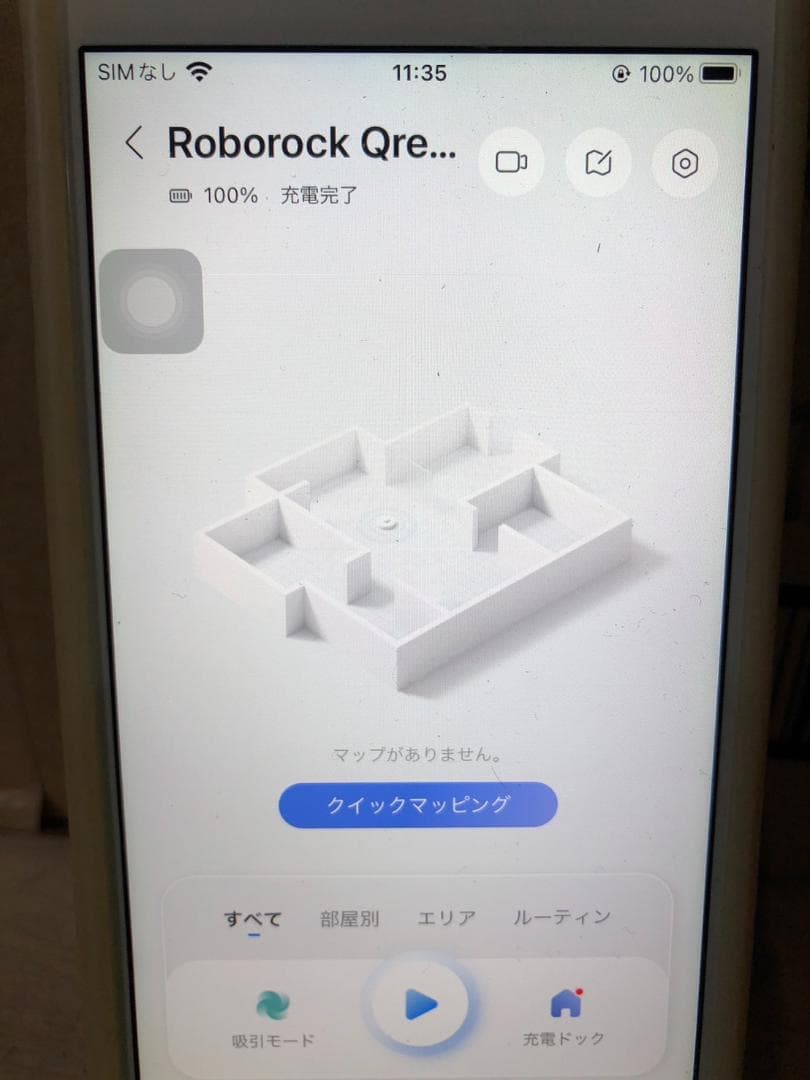 Y♢641 ロボロック ロボット掃除機 Qrevo Curv 未使用品