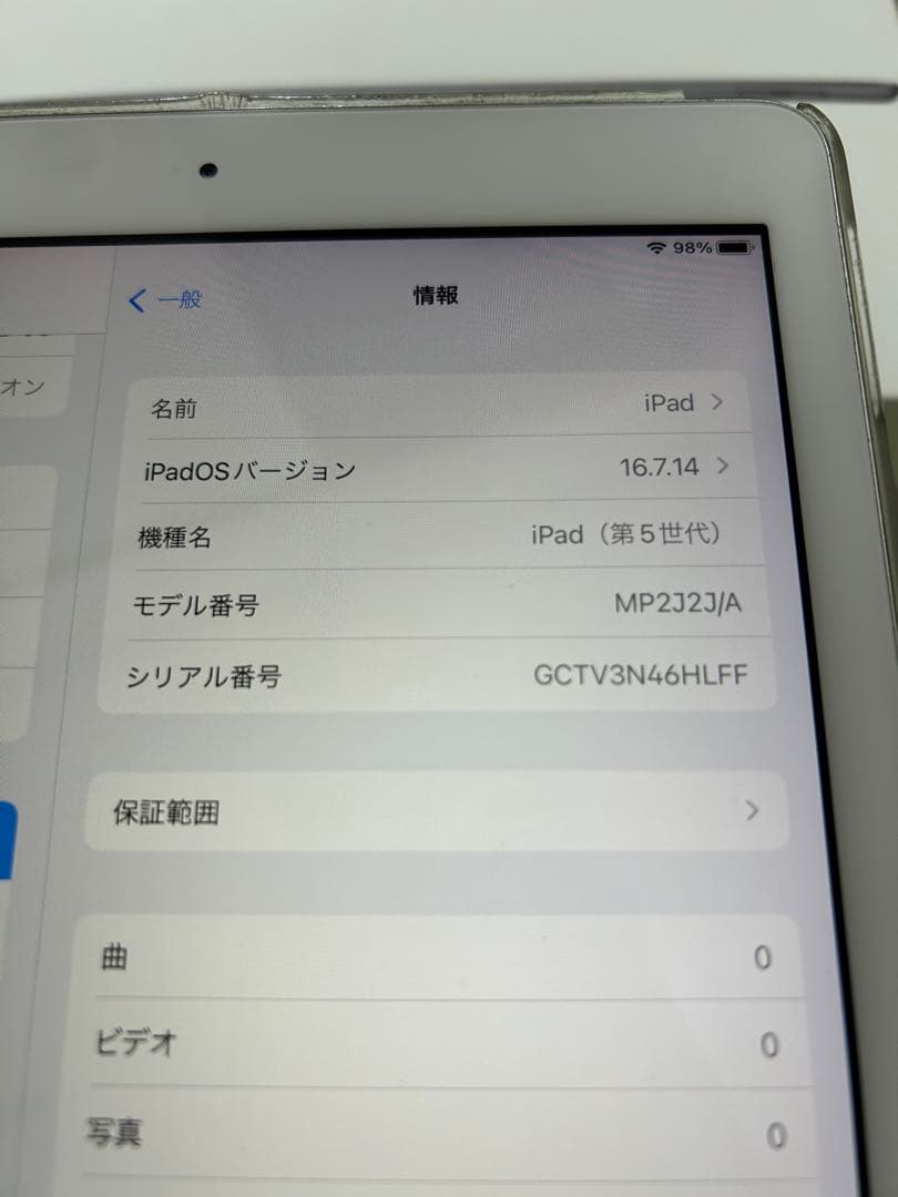 Apple iPad (第5世代) 128GB