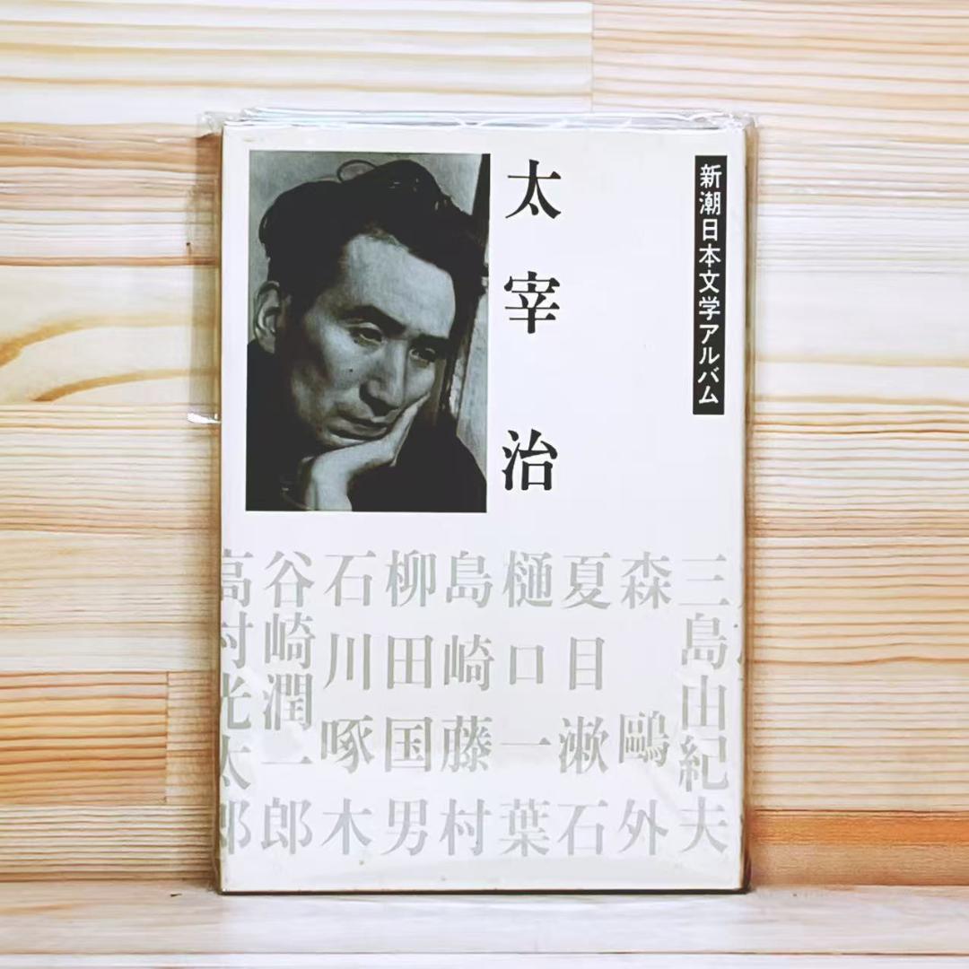 決定版 太宰治全集 全13巻揃 筑摩書房 絶版