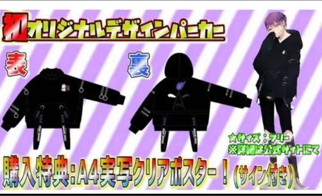 ぷりだむ　あまねくん　誕生記念パーカー