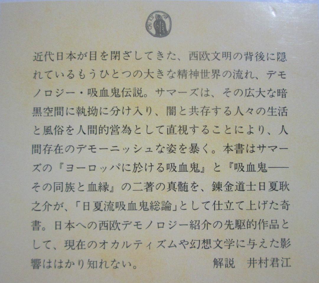 吸血妖魅考