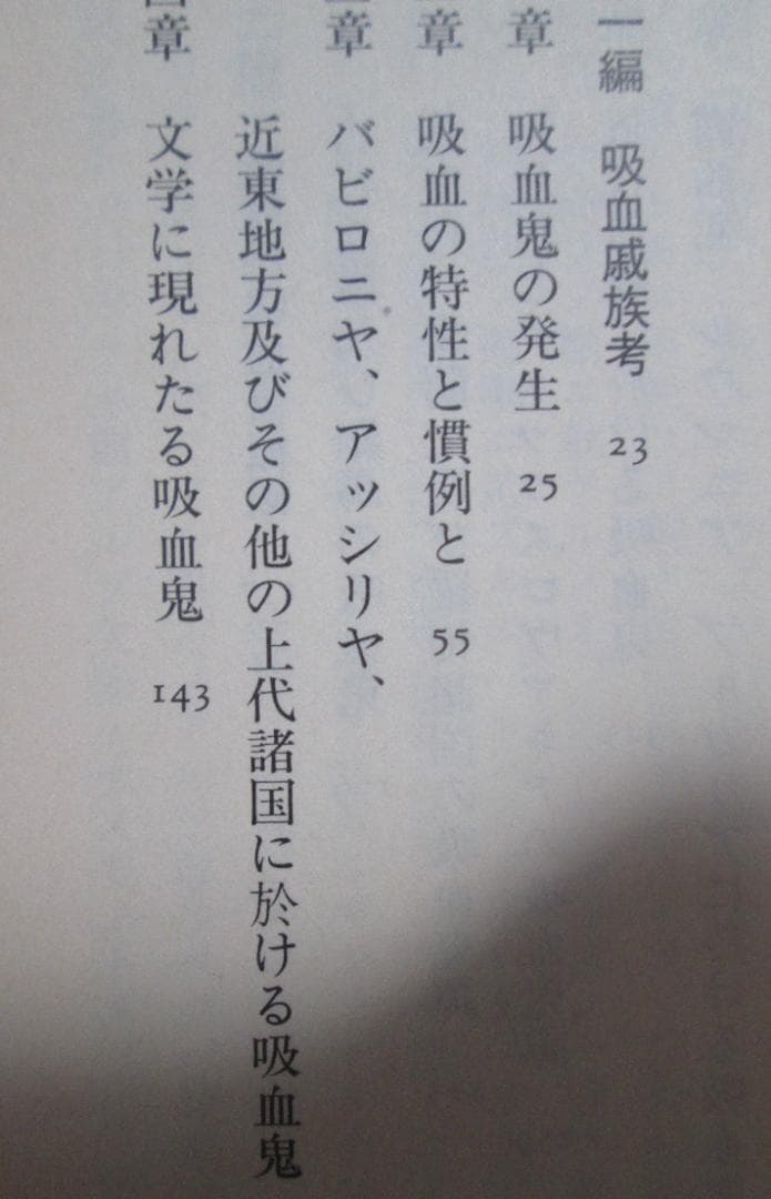 吸血妖魅考