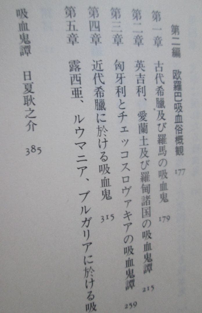 吸血妖魅考