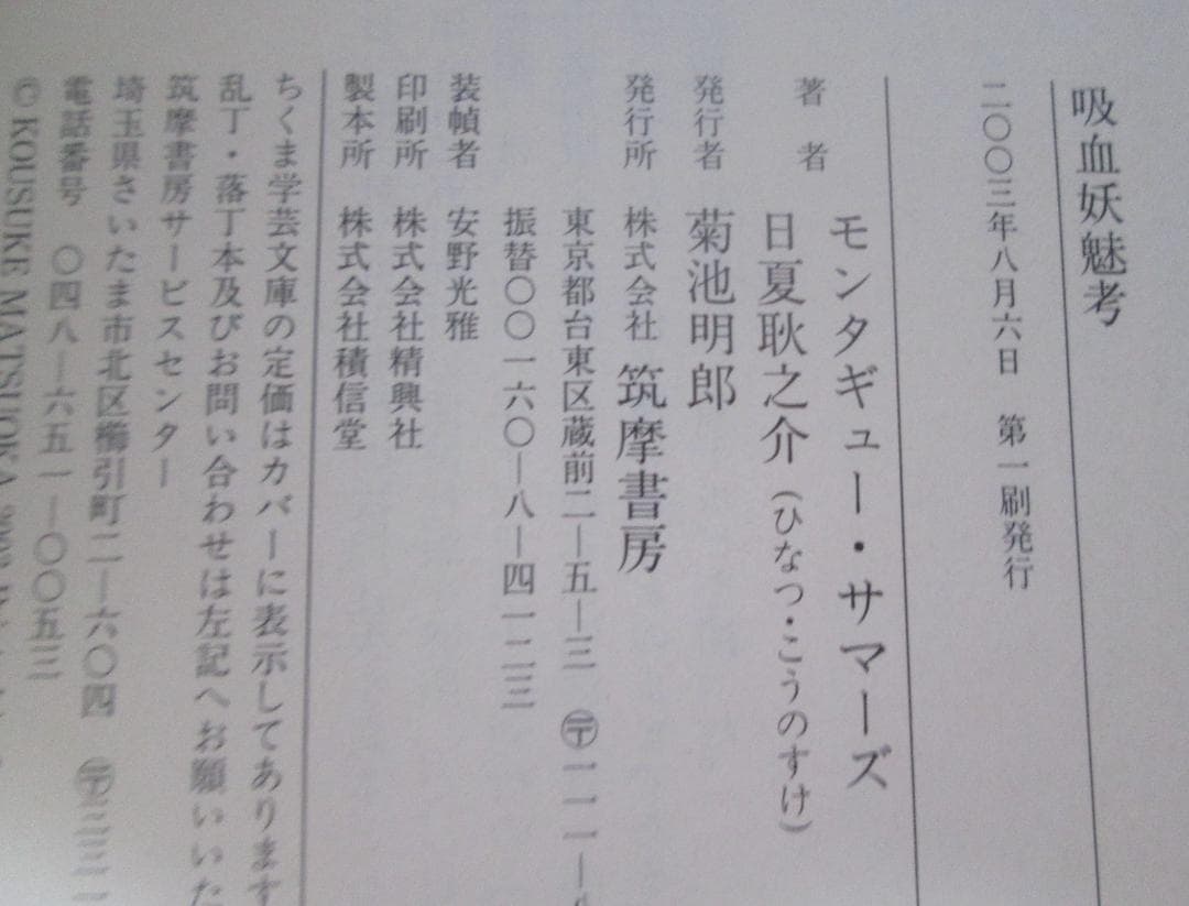 吸血妖魅考