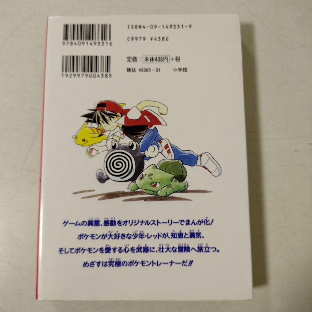 非全巻❗️ポケットモンスターspecial　40冊セット　初版本23冊