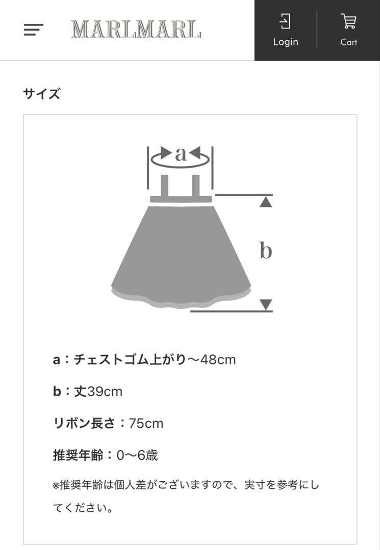 【新品】MARLMARL チュチュ　セット